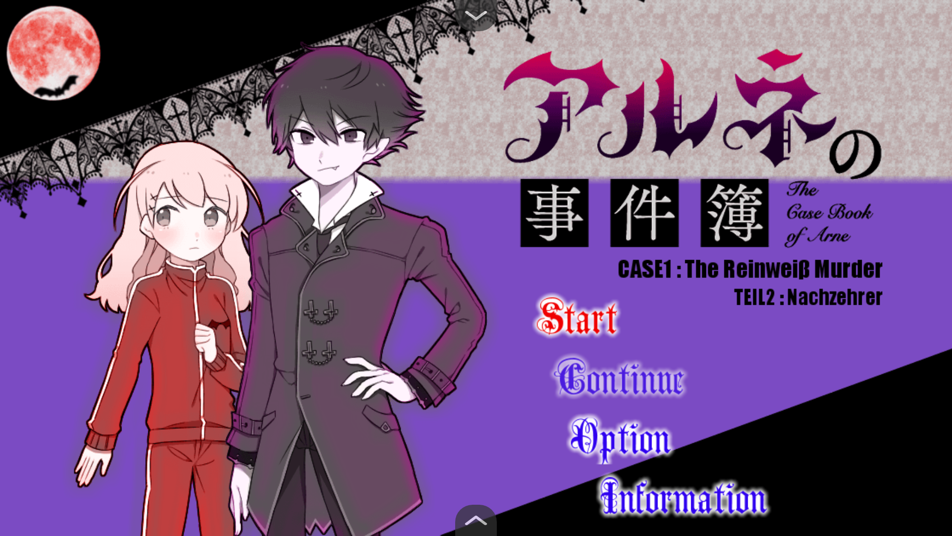 阿尔涅事件簿2截图1