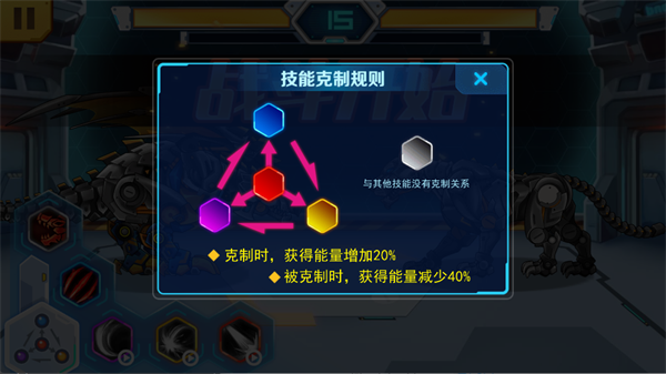 机甲斗兽场内置MOD菜单