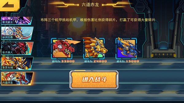 机甲斗兽场内置MOD菜单