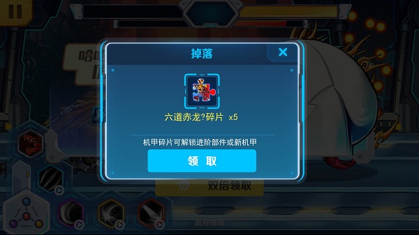 机甲斗兽场内置MOD菜单