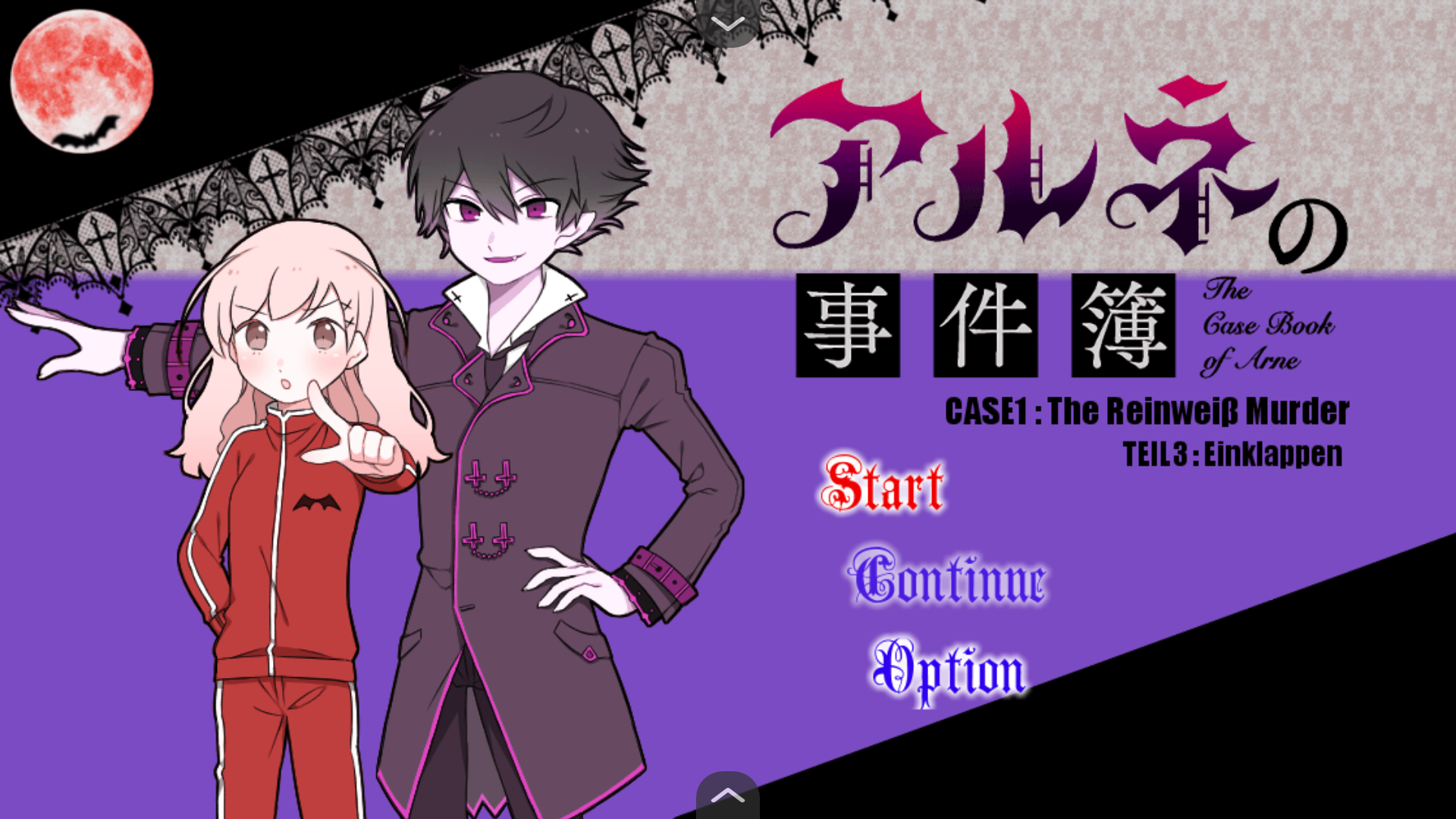 阿尔涅事件簿3截图1