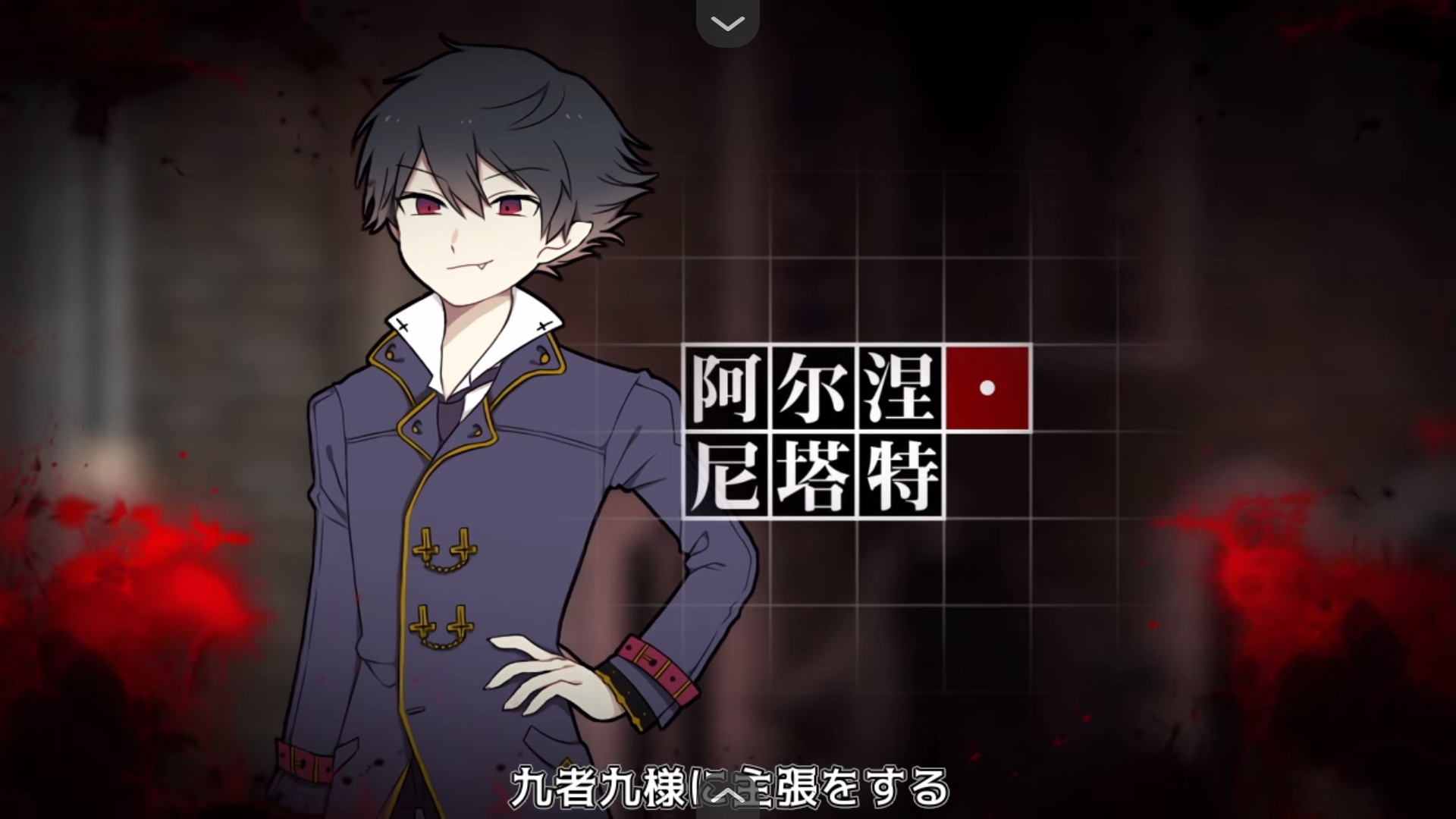 阿尔涅事件簿3截图2