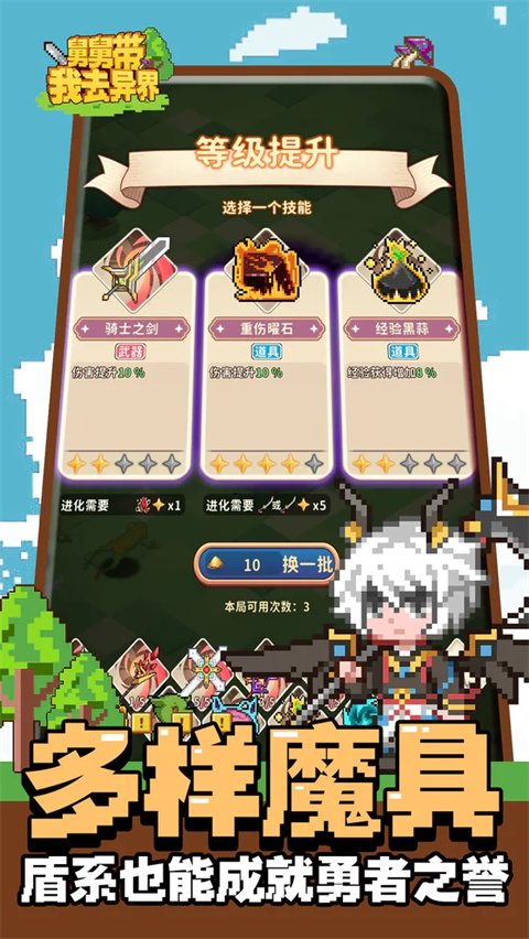 舅舅带我去异界截图3