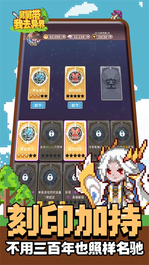 舅舅带我去异界截图1