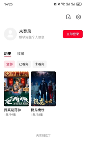 免费短剧整部剧