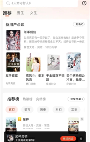 追书阅读免费版