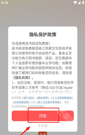 追书阅读免费版