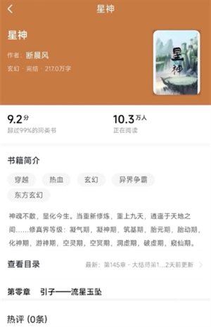 追书阅读免费版