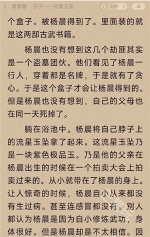 追书阅读免费版