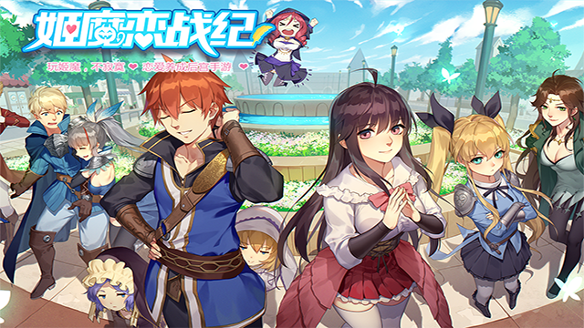 姬魔恋战纪截图4