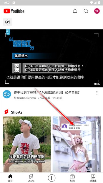 youtube油管
