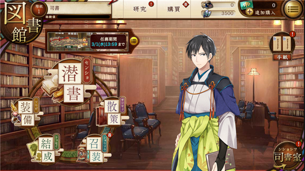 文豪与炼金术师日服