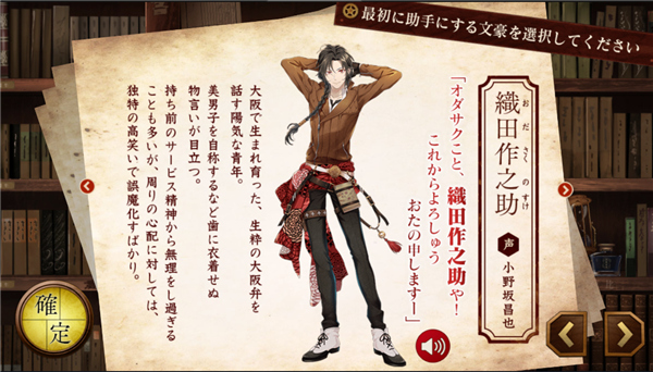 文豪与炼金术师日服