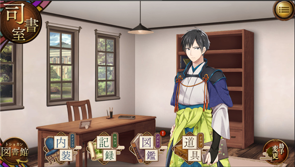 文豪与炼金术师日服