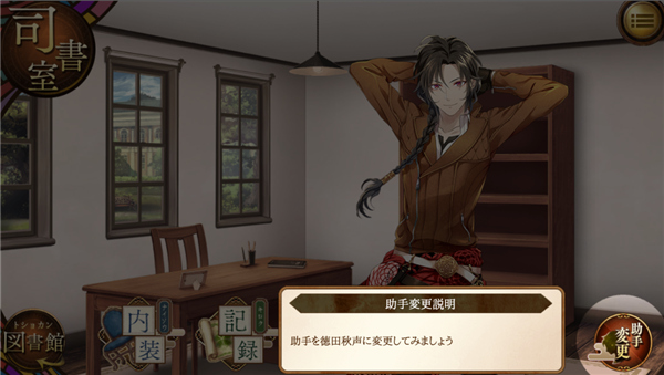 文豪与炼金术师日服