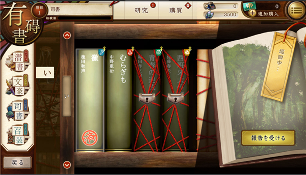 文豪与炼金术师日服