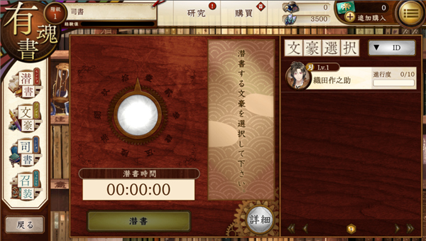 文豪与炼金术师日服