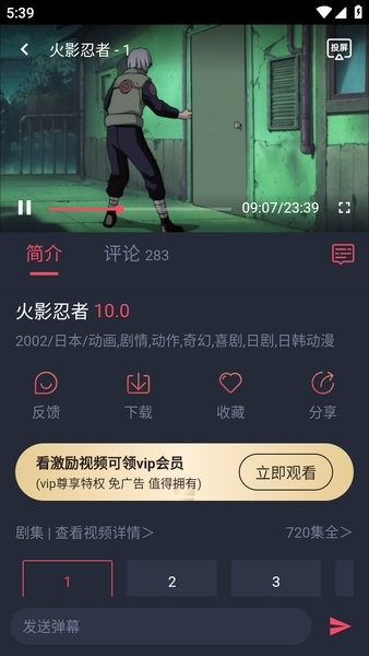 横风动漫app