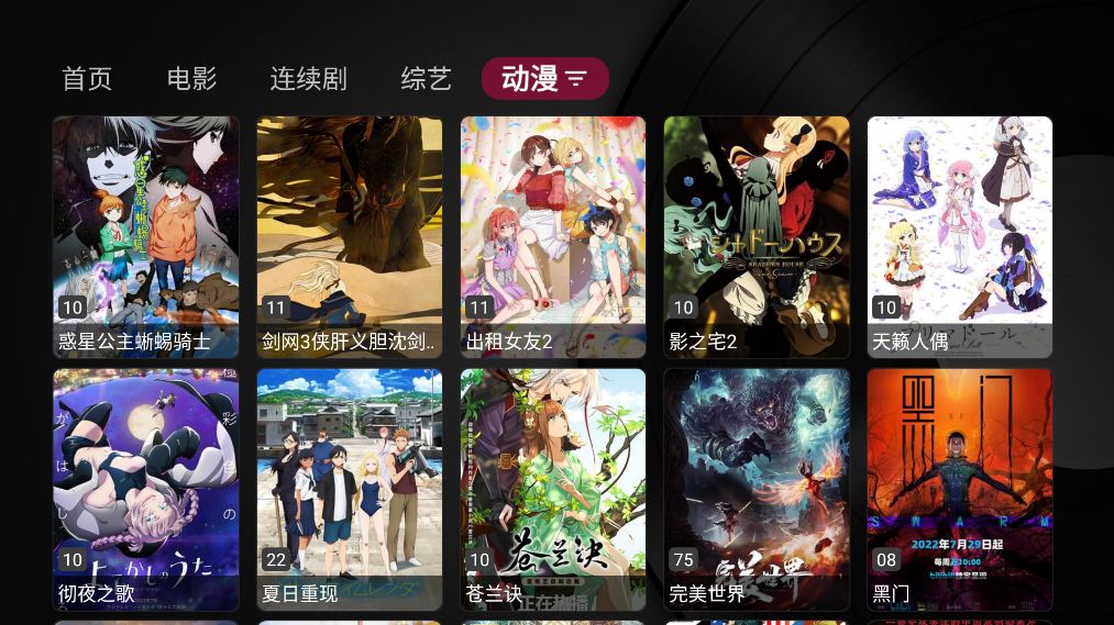 小苹果影视盒子最新免费版