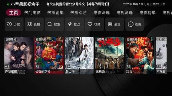 小苹果影视盒子最新免费版