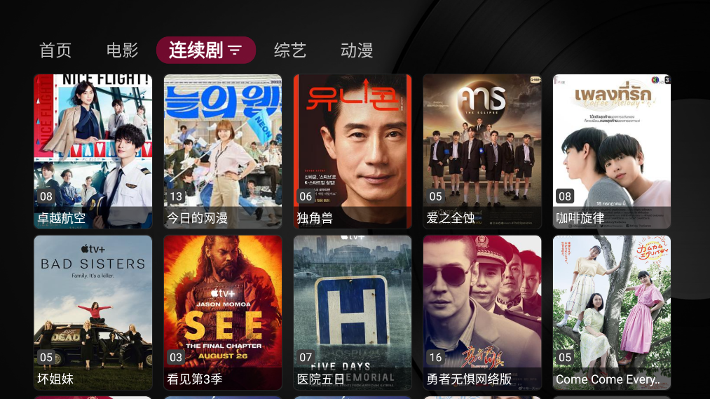 小苹果影视盒子最新免费版