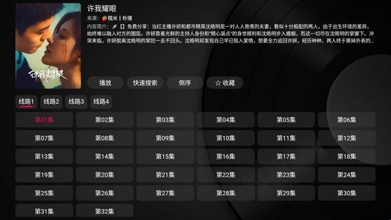 小苹果影视盒子最新免费版