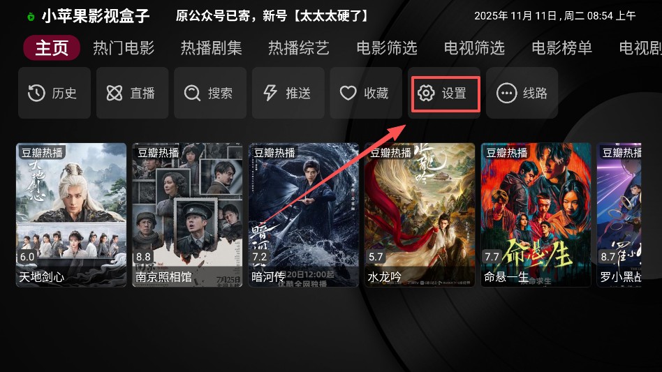 小苹果影视盒子最新免费版