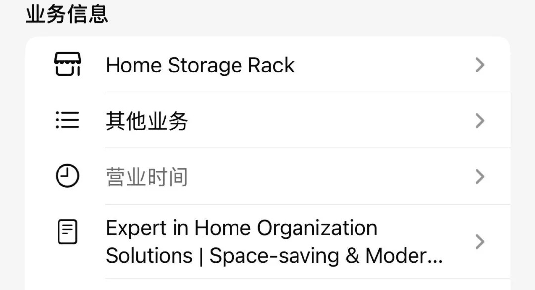 WhatsBusiness商业版
