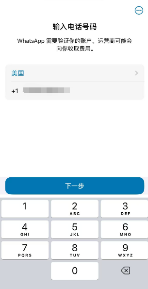 WhatsBusiness商业版