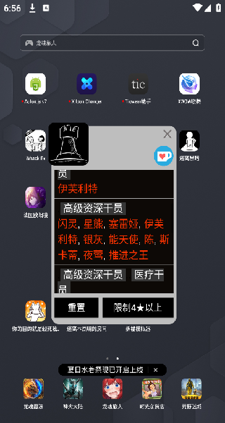 明日方舟计算器