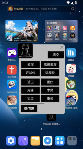 明日方舟计算器