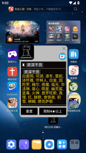 明日方舟计算器