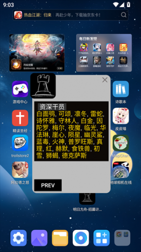 明日方舟计算器