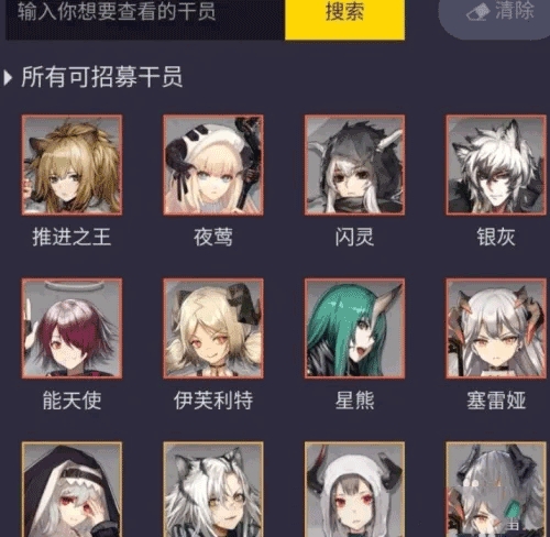 明日方舟计算器