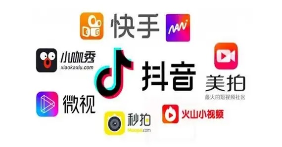 短视频软件大全