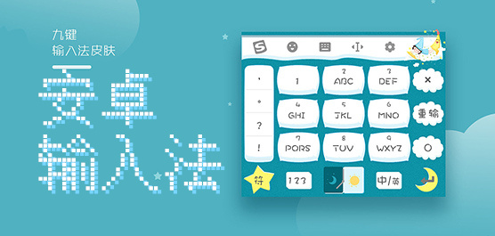 手机输入法软件大全