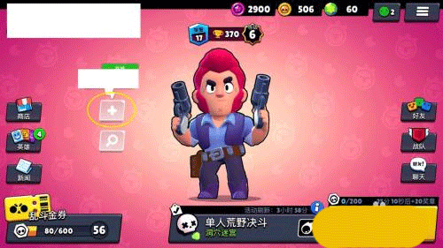 荒野乱斗海外服