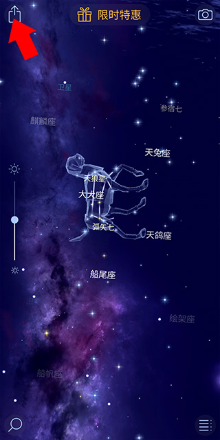 Star Walk 2