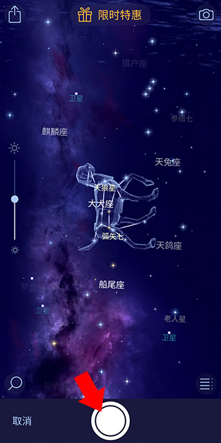Star Walk 2