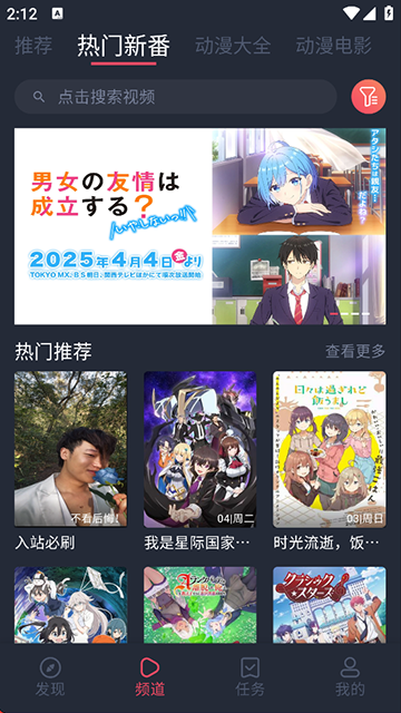 打驴动漫app截图2