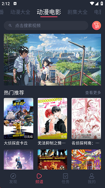 打驴动漫app截图4