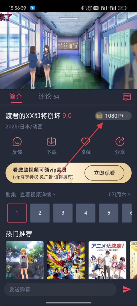 打驴动漫app