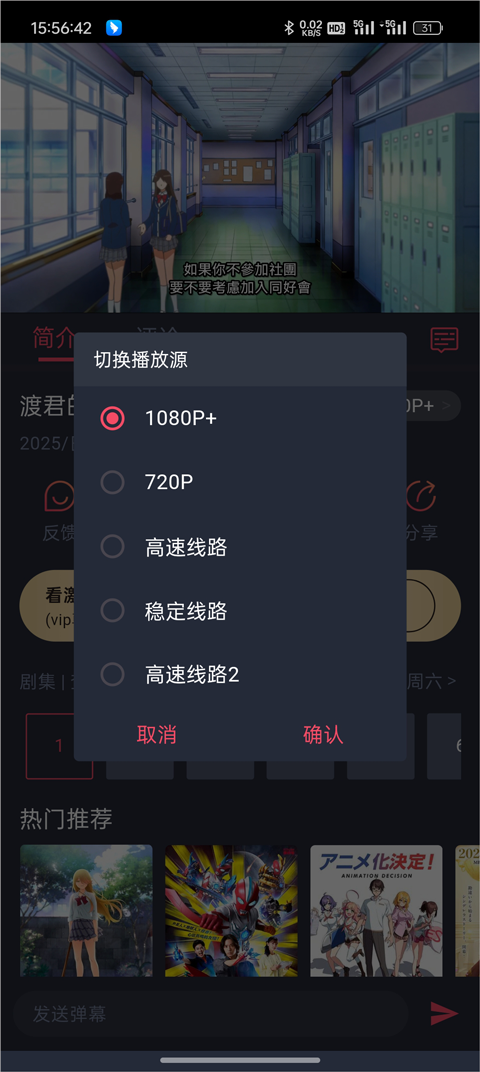 打驴动漫app
