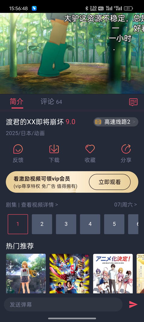 打驴动漫app