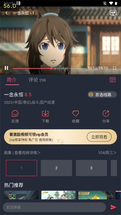 打驴动漫app