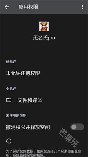 无名氏pro