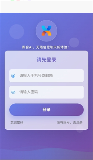 即合AI截图2