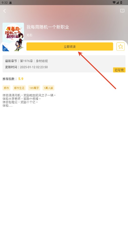 无敌小说免费阅读