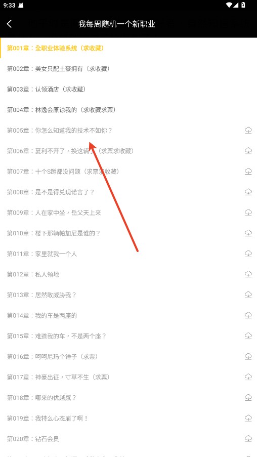无敌小说免费阅读