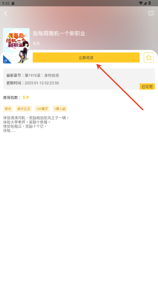 无敌小说免费阅读